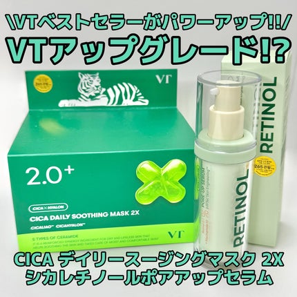 シカレチノールポアアップセラム/VT/美容液を使ったクチコミ(1枚目)