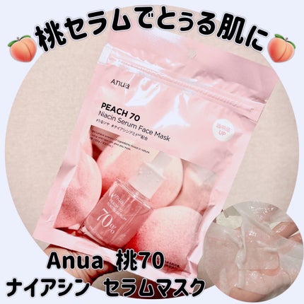 桃70%ナイアシンシートマスク/Anua/シートマスク・パックを使ったクチコミ(1枚目)