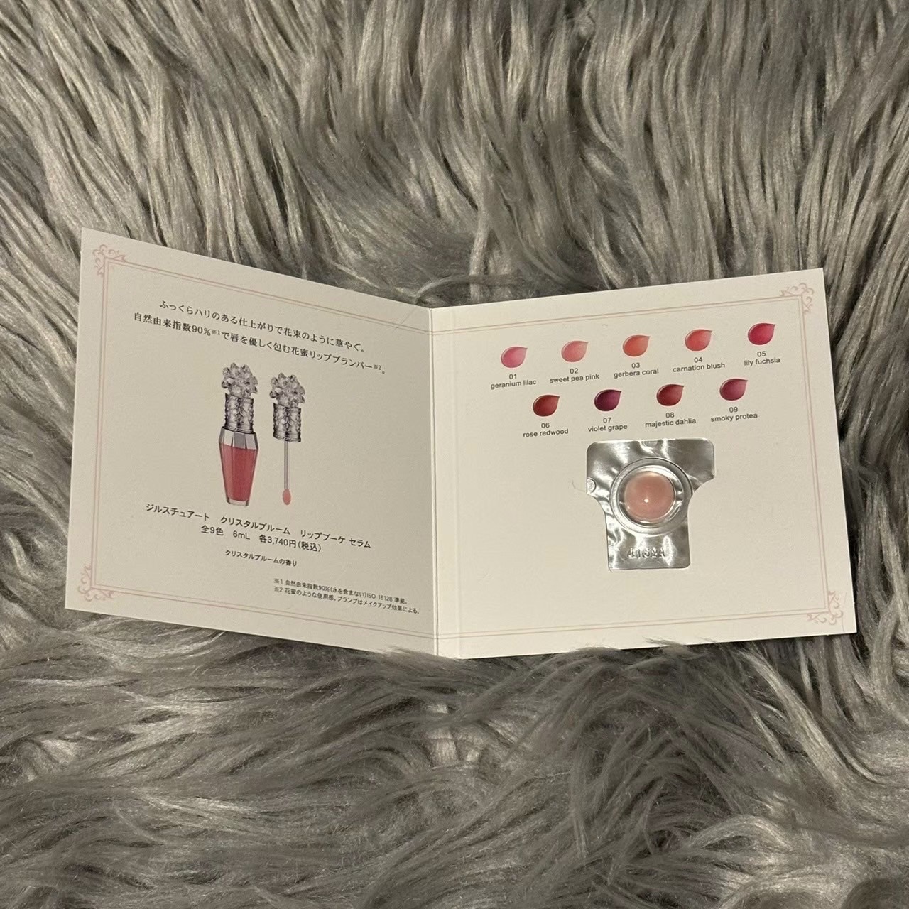ジルスチュアート　クリスタルブルーム　リップブーケ セラム/JILL STUART/リッププランパーを使ったクチコミ（1枚目）