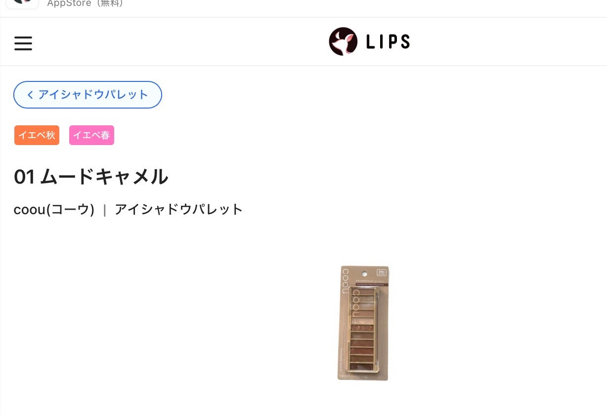 ME:Iファンフォロバ100 on LIPS 「#ミーアイファンフォロバ100#100均コスメ..」(5枚目)