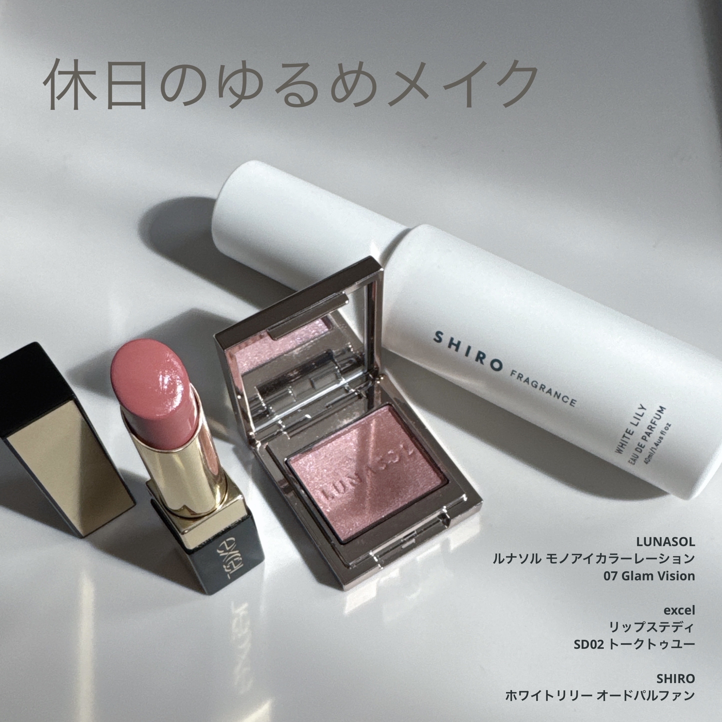 ルナソル モノアイカラーレーション 07 Glam Vision/LUNASOL/単色アイシャドウを使ったクチコミ（1枚目）