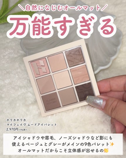 マイフェイブムードアイパレット 9カラー/HOLIKA HOLIKA/アイシャドウパレットを使ったクチコミ(2枚目)