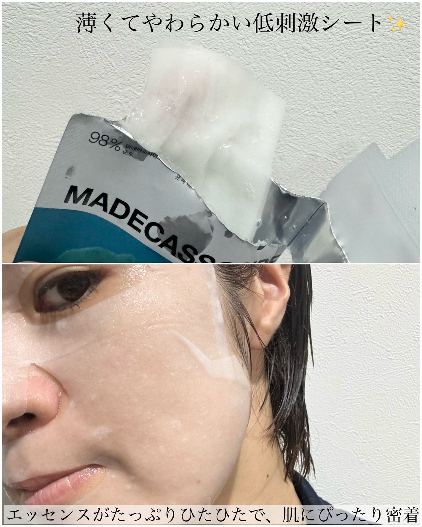 セラミドエッセンシャルマスクモイスチャーバリア/MEDIHEAL/シートマスク・パックを使ったクチコミ(5枚目)