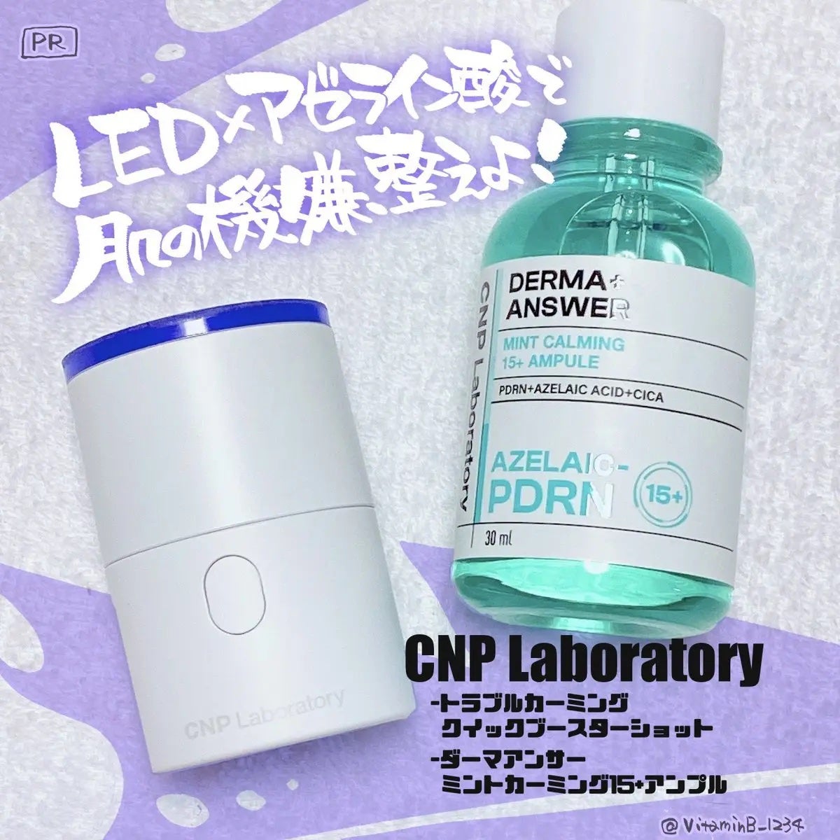 ダーマアンサーアゼライン酸ミントアンプル/CNP Laboratory/美容液を使ったクチコミ(1枚目)