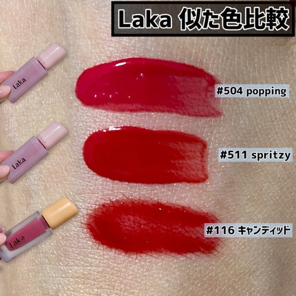 フルーティーグラムティント/Laka/リップティントを使ったクチコミ(1枚目)