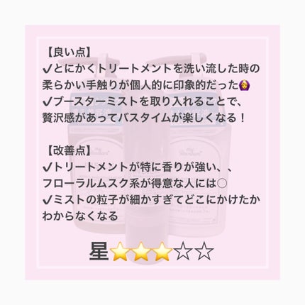 マイブースターズ インシルク ブースターミスト/マイブースターズ/アウトバストリートメントを使ったクチコミ(3枚目)
