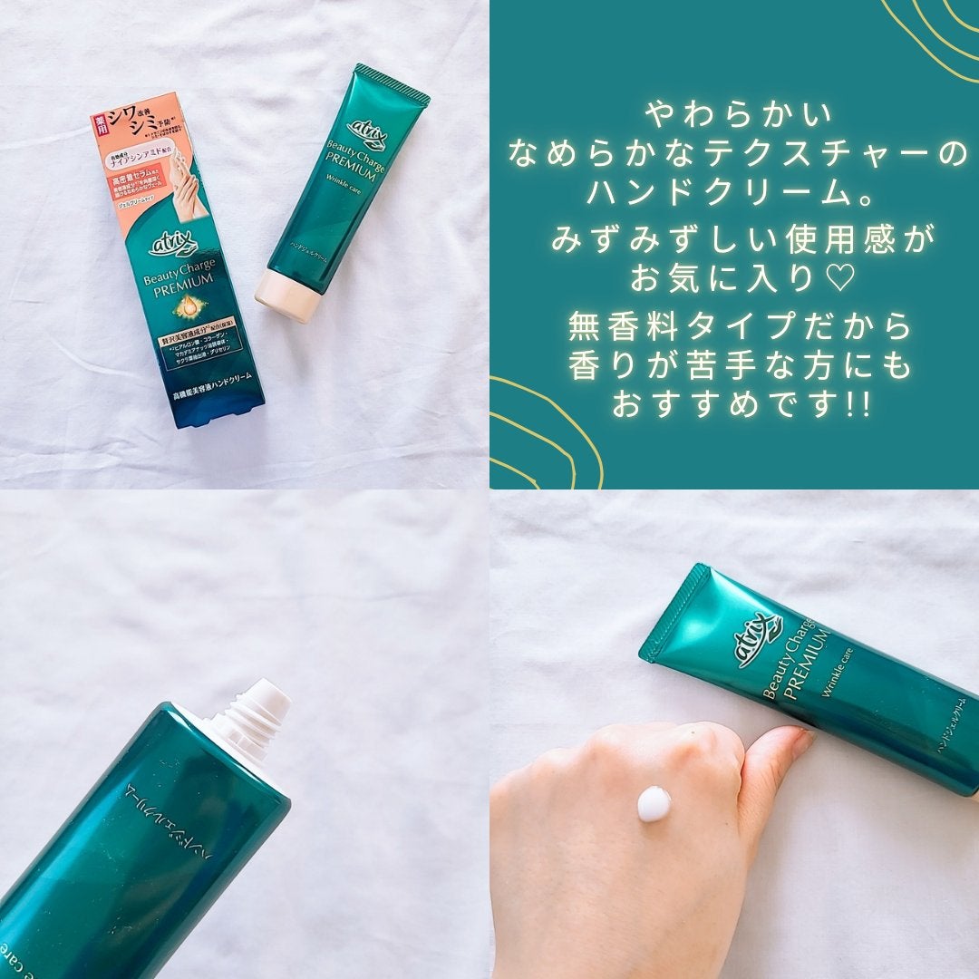アトリックス ビューティーチャージプレミアム シワ改善 ハンドジェルクリーム 無香料/アトリックス/ハンドクリームを使ったクチコミ(2枚目)