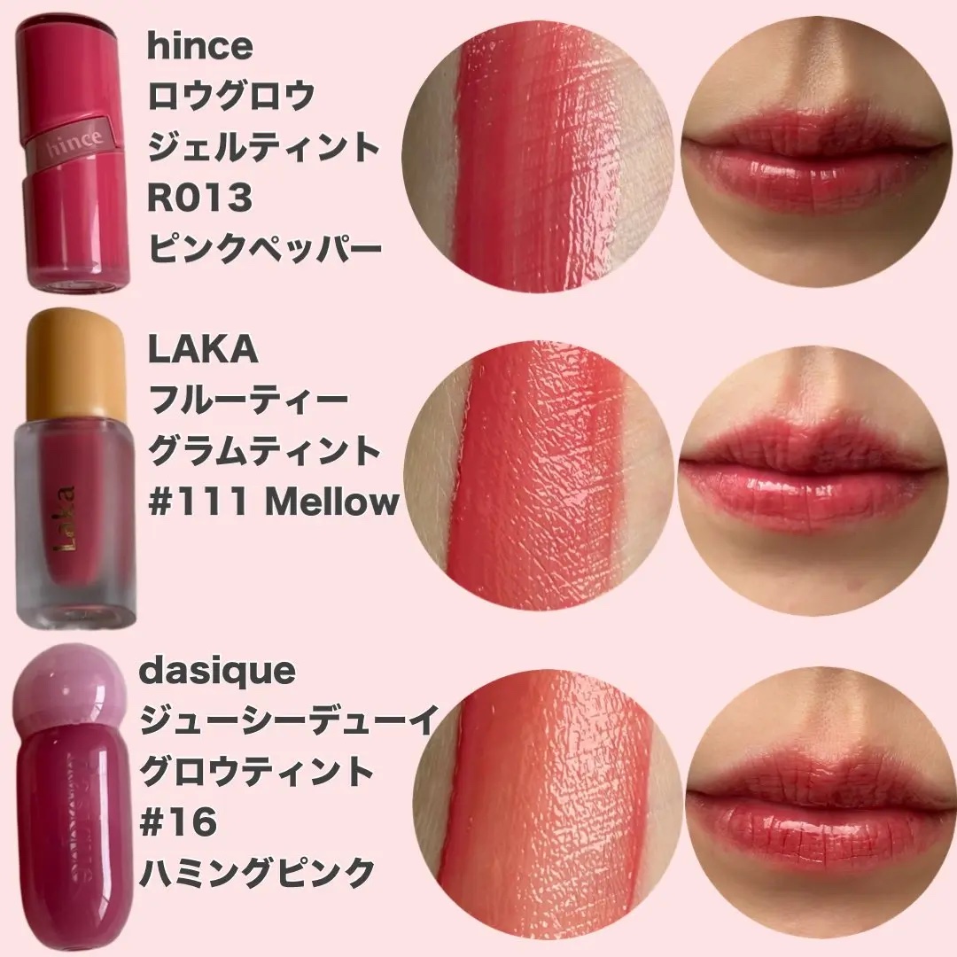 ロウグロウジェルティント/hince/リップティントを使ったクチコミ（2枚目）