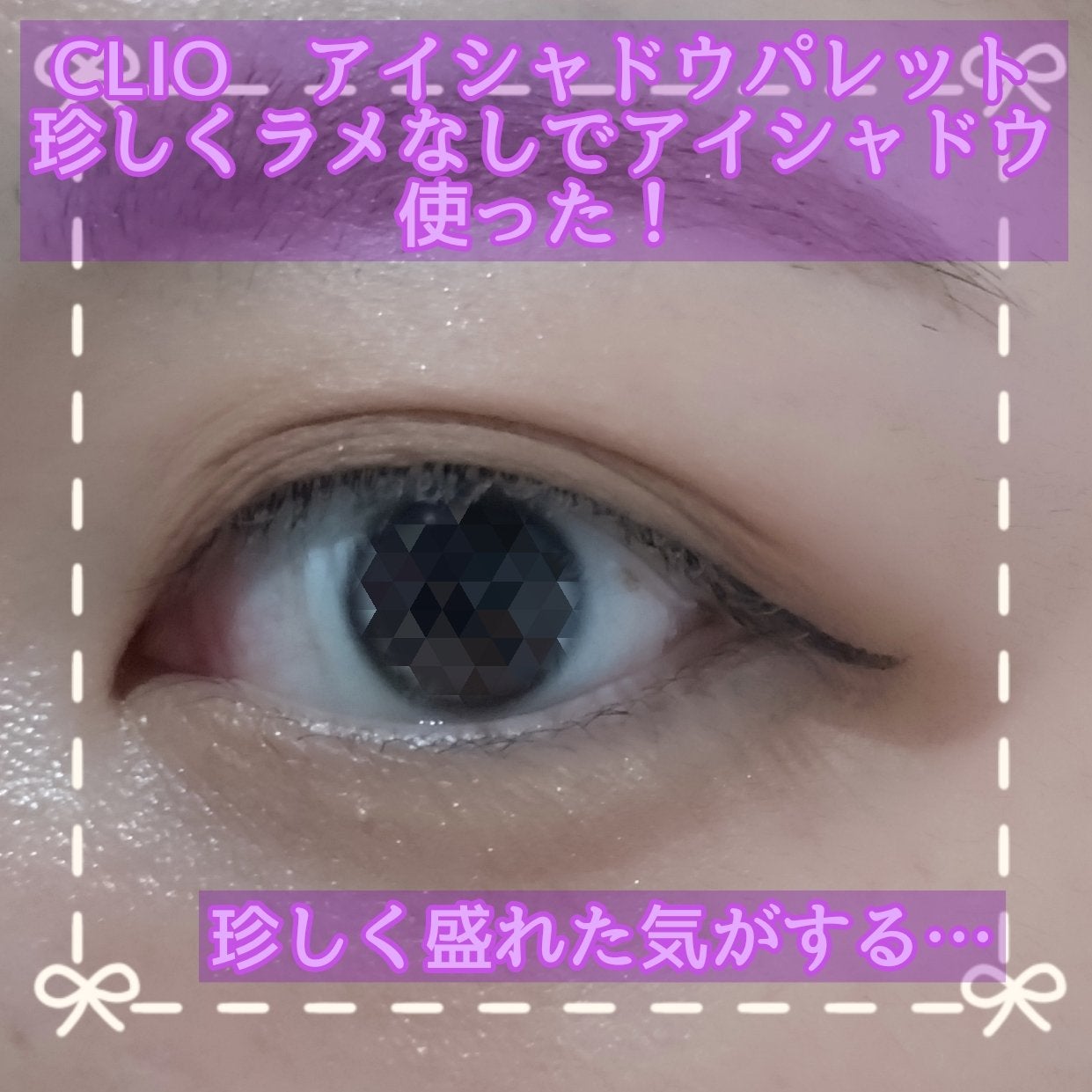 プロ アイ パレット/CLIO/アイシャドウパレットを使ったクチコミ(1枚目)