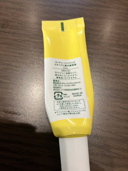 ビタペアC 集中美容液スペシャルセット/ネイチャーリパブリック/美容液を使ったクチコミ(2枚目)