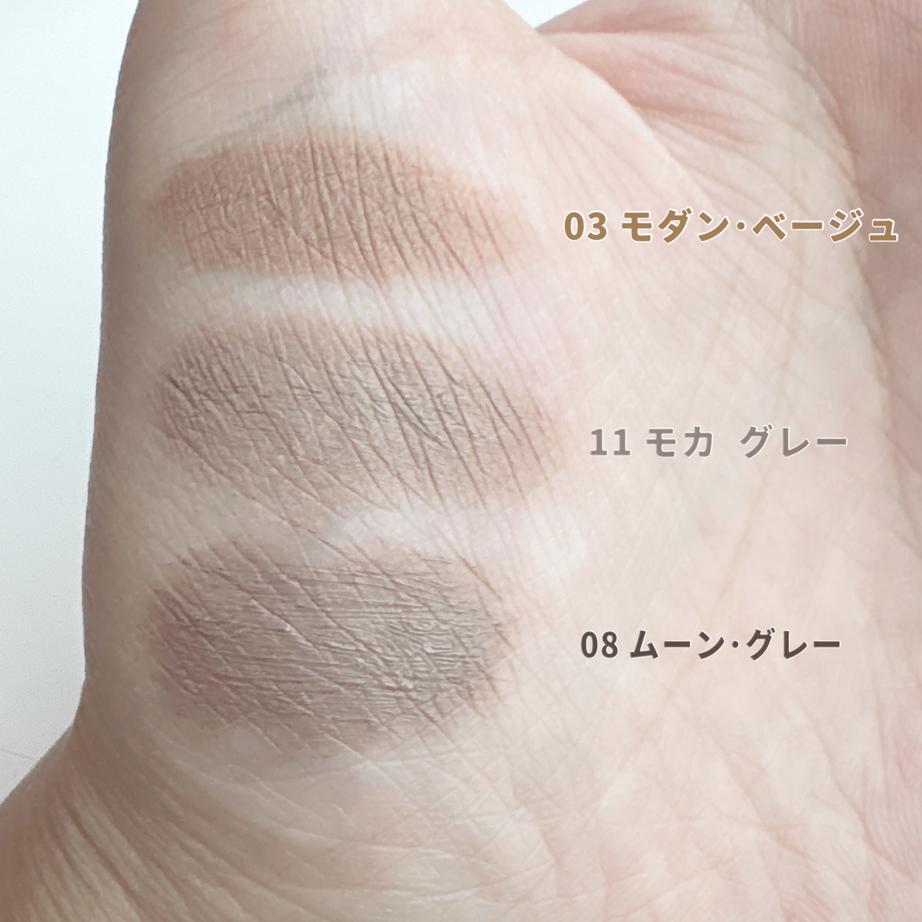 ハンオールブロウカラ/rom&nd/眉マスカラを使ったクチコミ（3枚目）