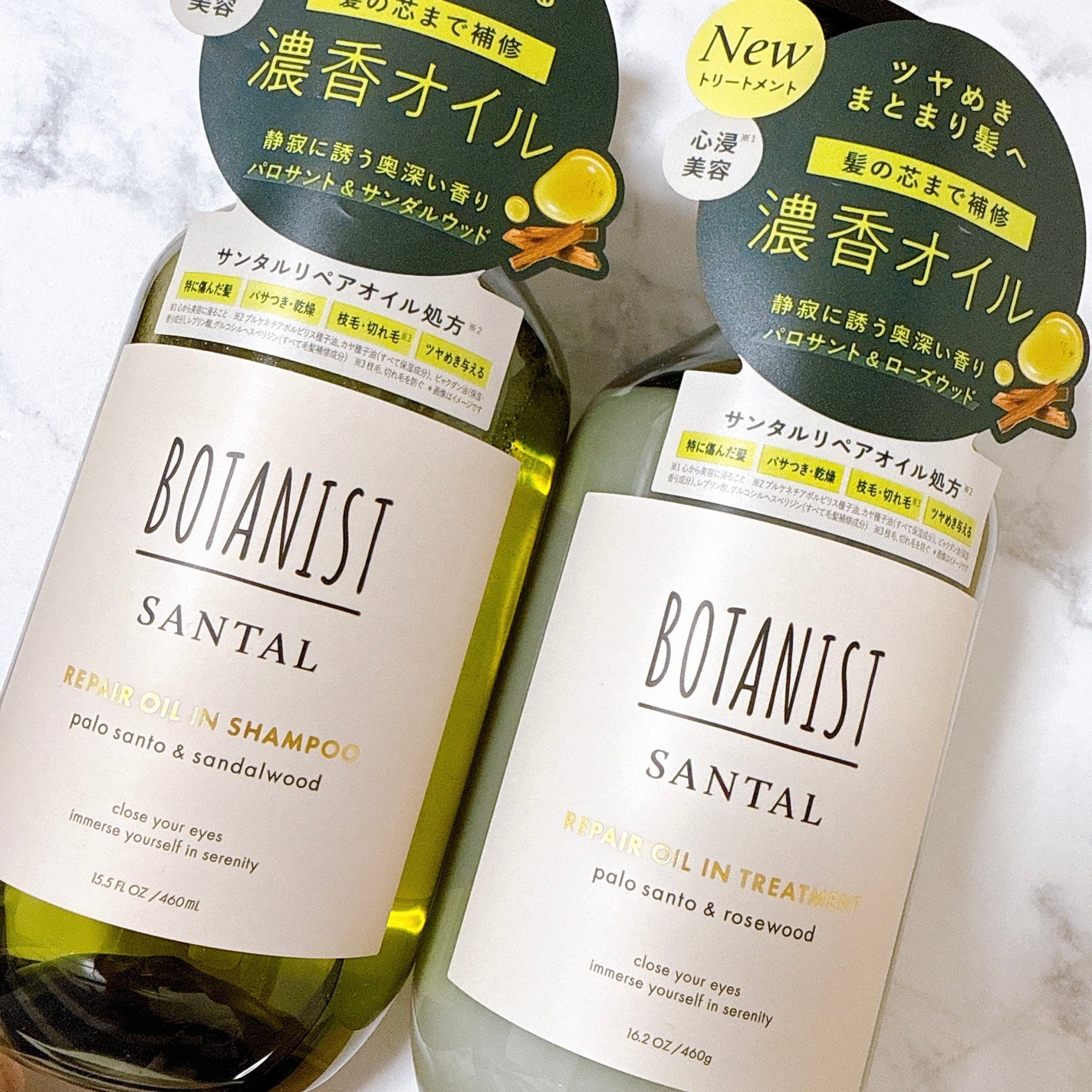 ボタニスト サンタル リペアオイルインシャンプー/トリートメント/BOTANIST/市販シャンプーを使ったクチコミ(1枚目)