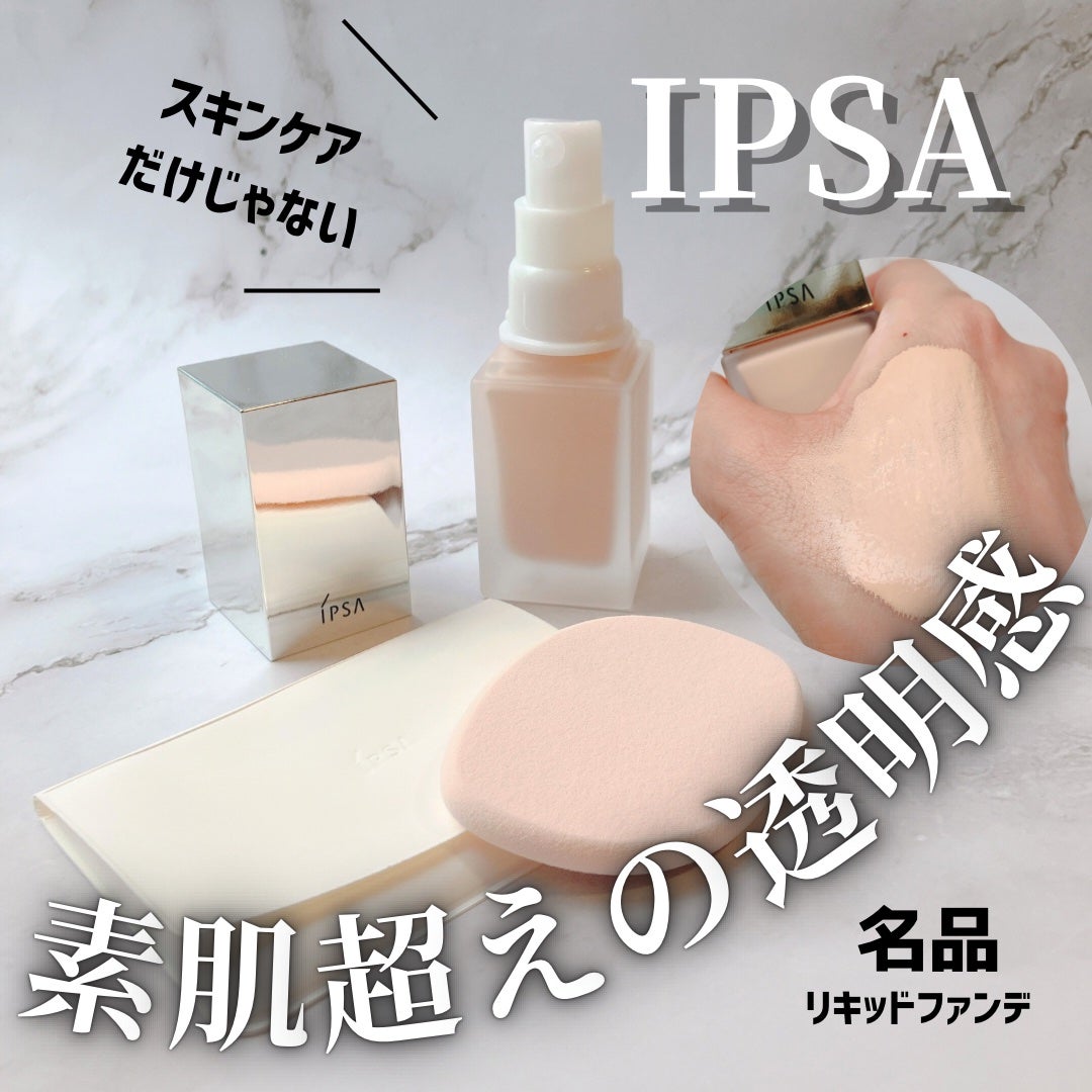 スポンジ(リキッドファウンデイション用)/IPSA/パフ・スポンジを使ったクチコミ(1枚目)