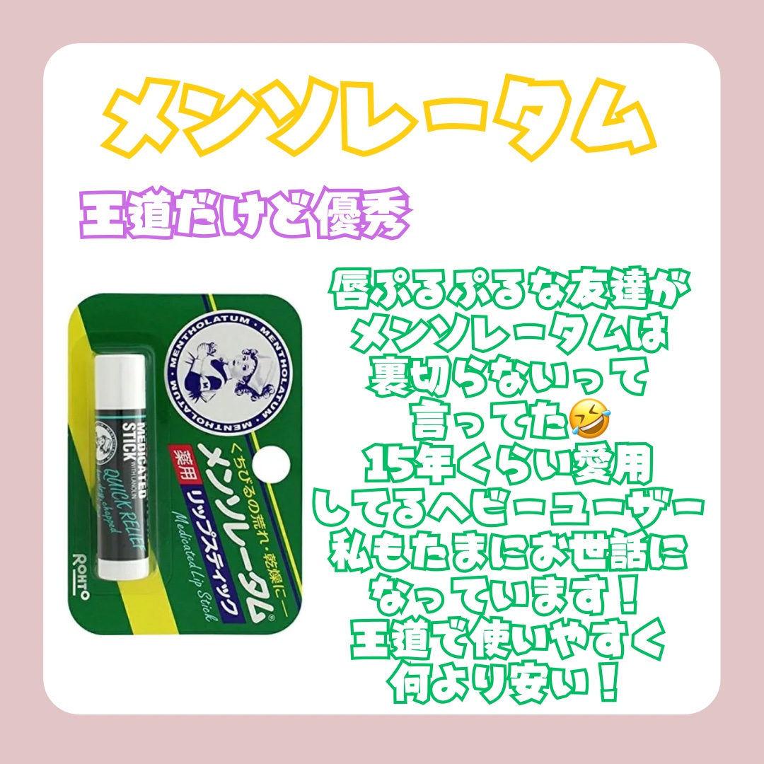 薬用リップスティックXD 4g×2P/メンソレータム/リップクリームを使ったクチコミ（2枚目）