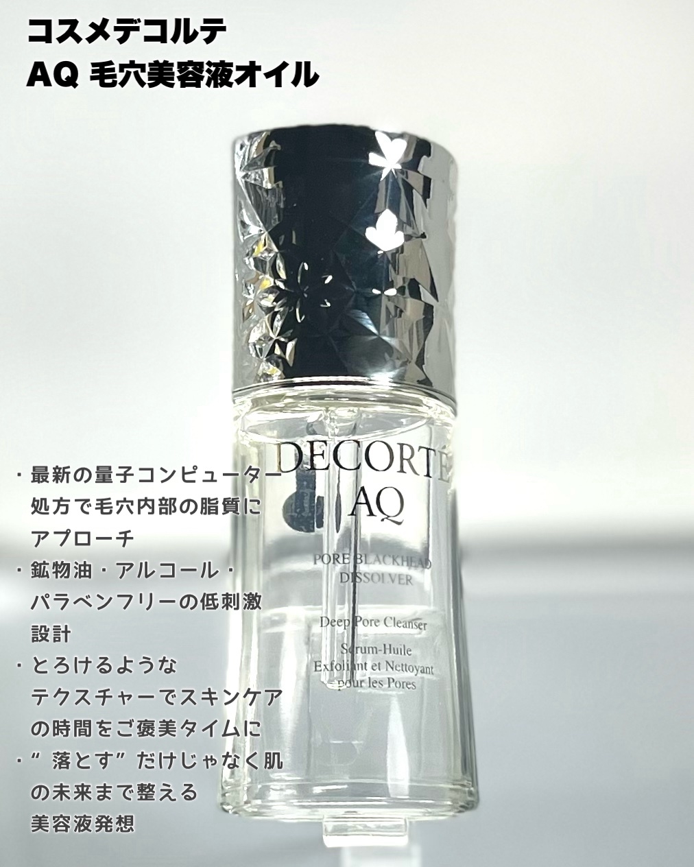 セラムクレンジングオイル/ビフェスタ/オイルクレンジングを使ったクチコミ（2枚目）