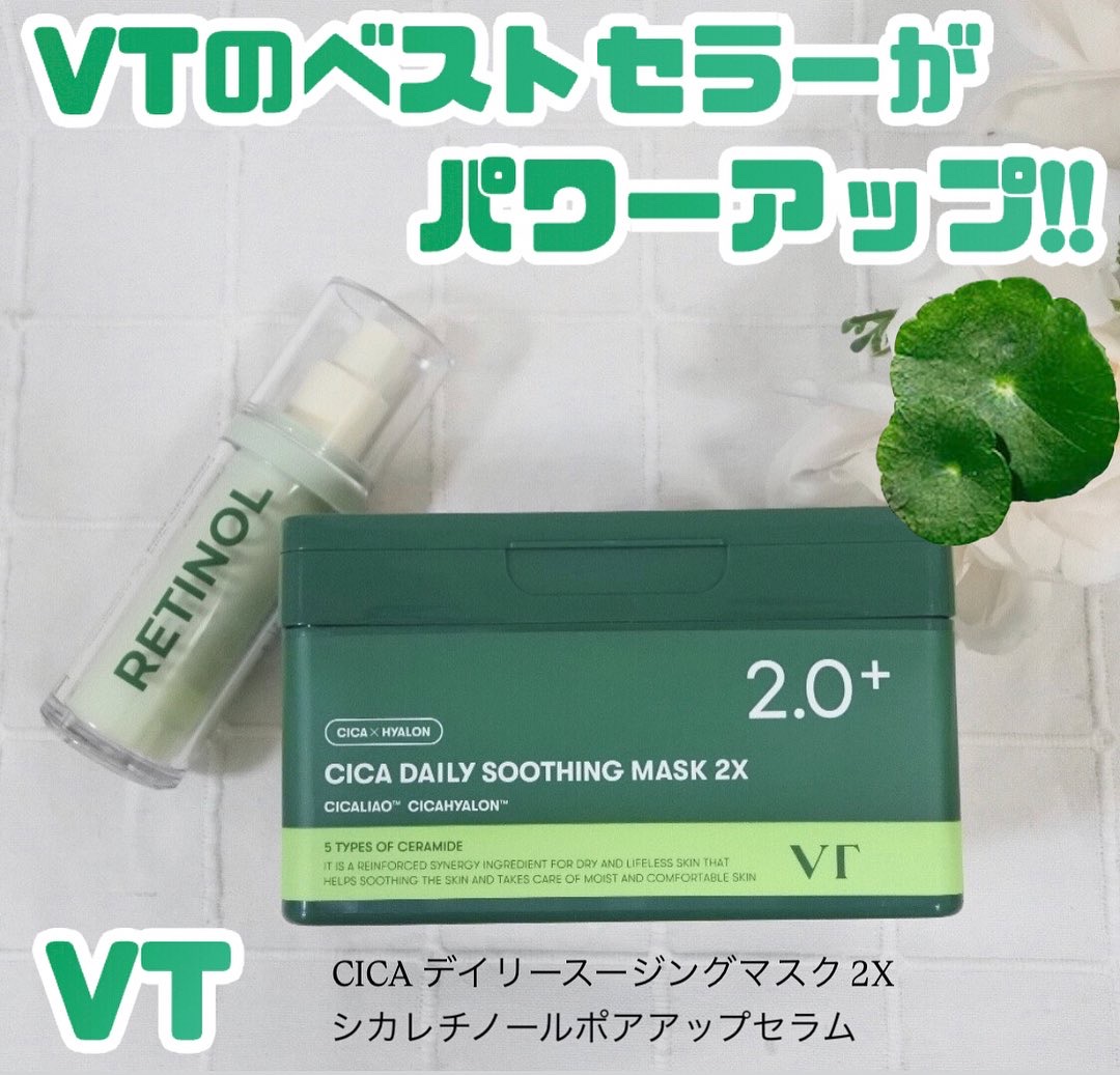 シカレチノールポアアップセラム/VT/美容液を使ったクチコミ（1枚目）