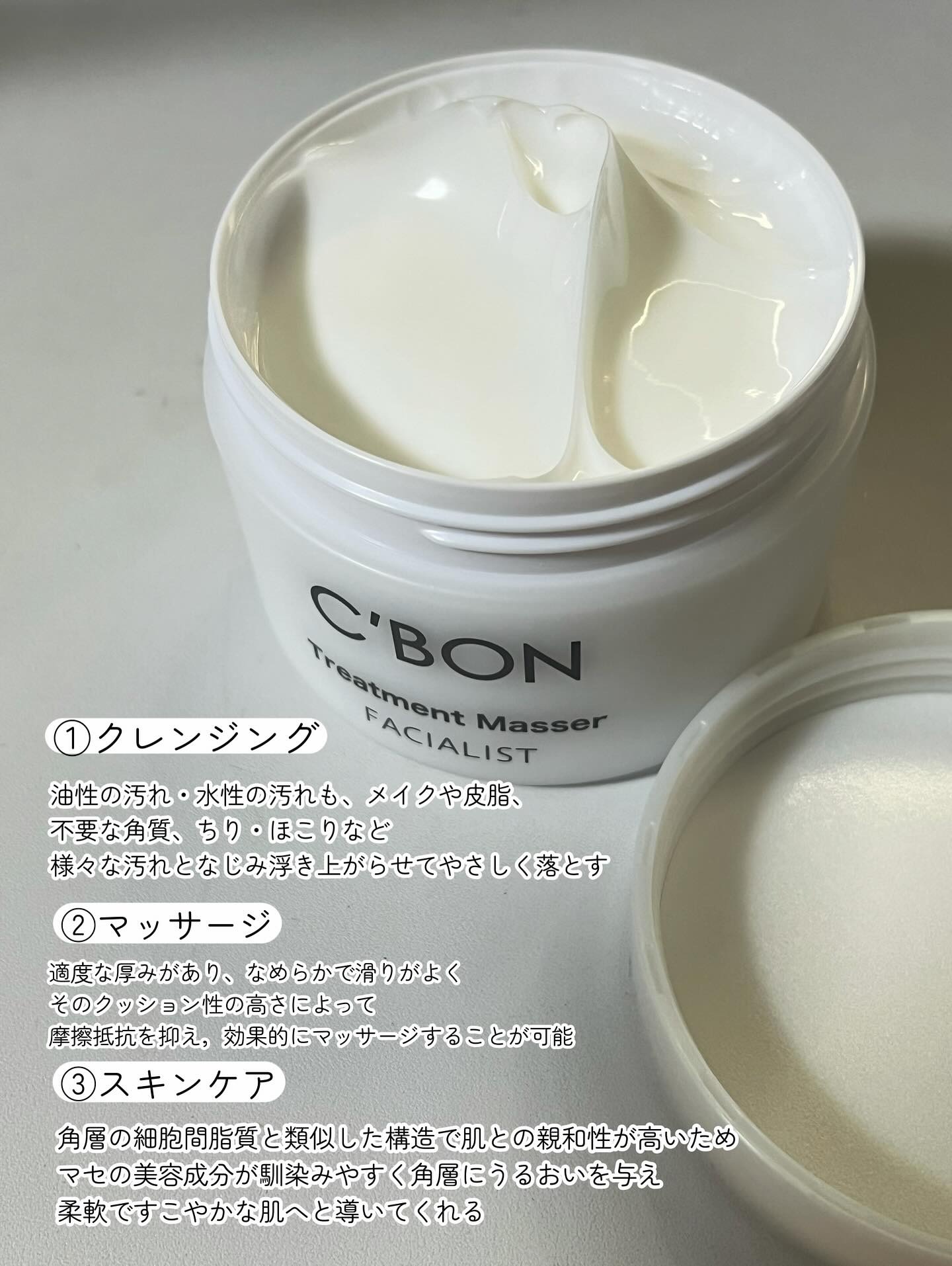 シーボン． フェイシャリスト  トリートメントマセa　（ふき取りタイプ）のクチコミ「アットコスメ当選し提供していただきました。

クレンジングは、最近オイルばかり使っていたんだけ.....」（2枚目）