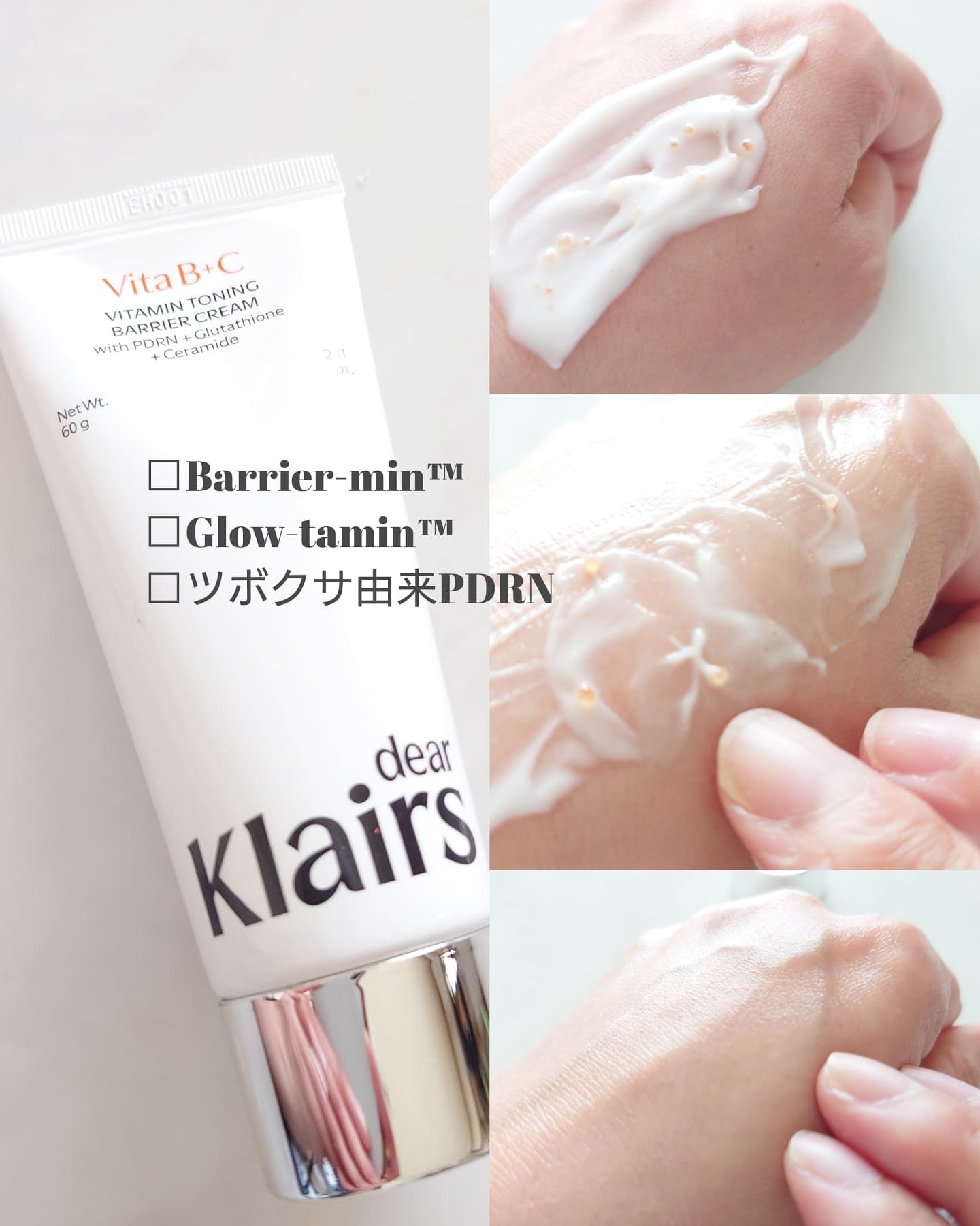 PDRN ビタグル バリアクリーム/Klairs/フェイスクリームを使ったクチコミ（3枚目）