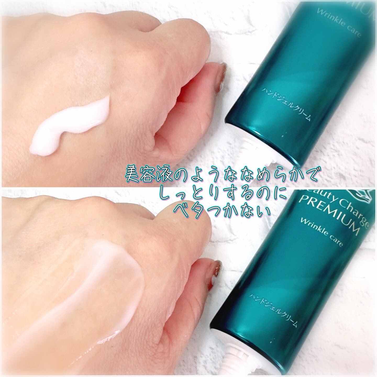 アトリックス ビューティーチャージプレミアム シワ改善 ハンドジェルクリーム 無香料/アトリックス/ハンドクリームを使ったクチコミ（2枚目）