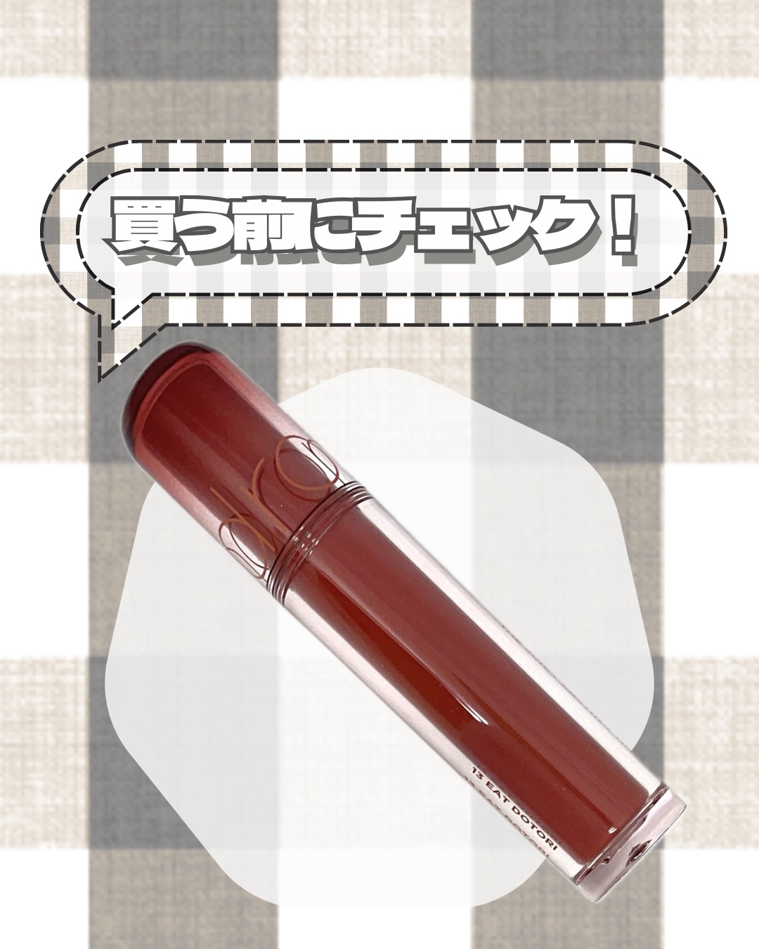 ザ ジューシーラスティングティント/rom&nd/リップティントを使ったクチコミ（1枚目）