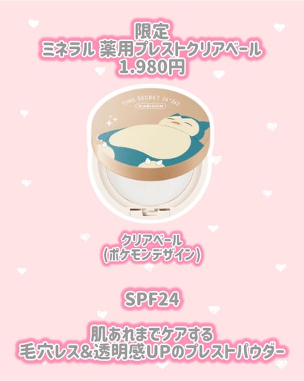 ミネラル 薬用プライマーベース/TIME SECRET/化粧下地を使ったクチコミ(4枚目)