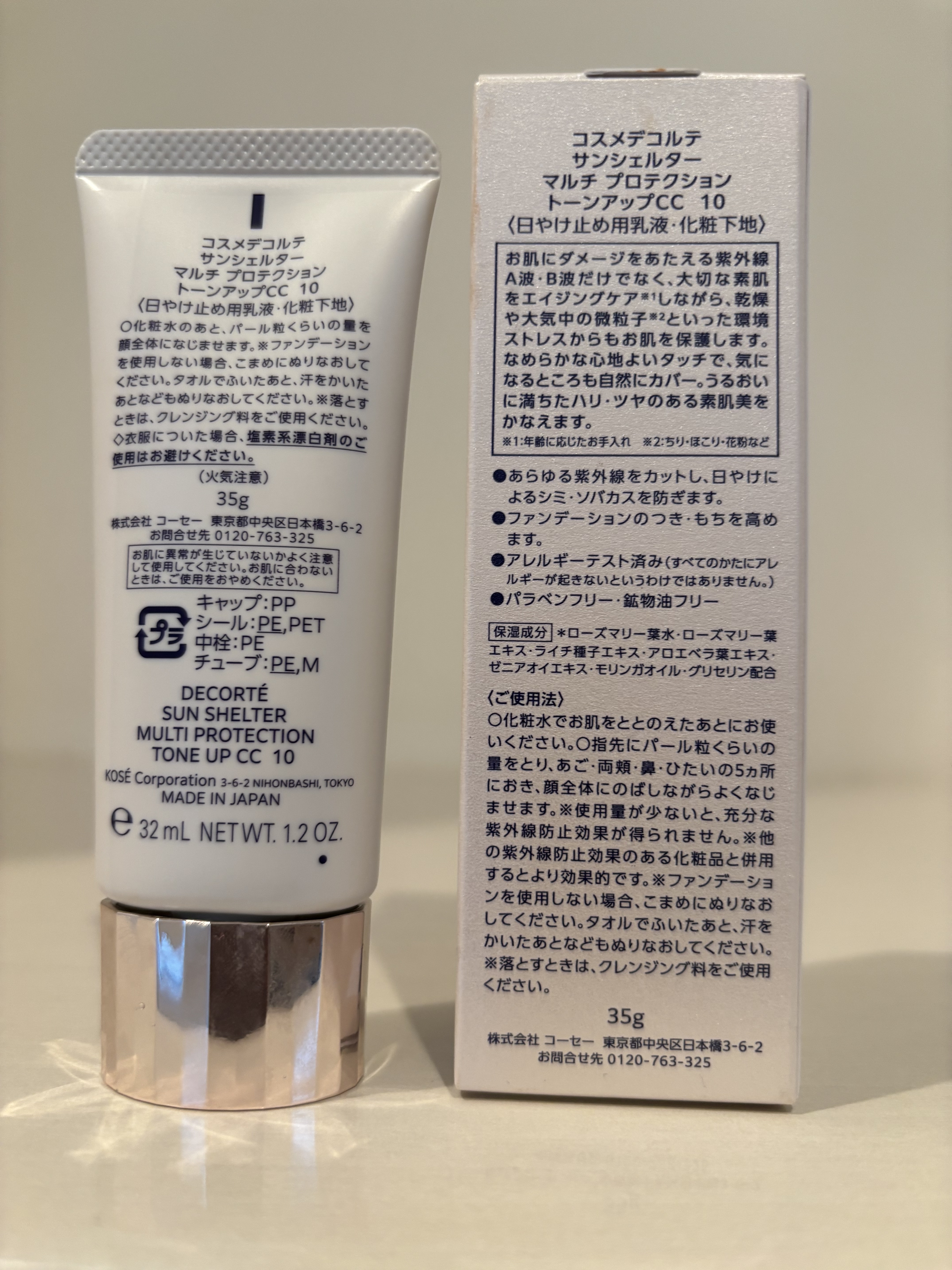 サンシェルター　マルチ プロテクション　トーンアップＣＣ/DECORTÉ/化粧下地を使ったクチコミ（2枚目）