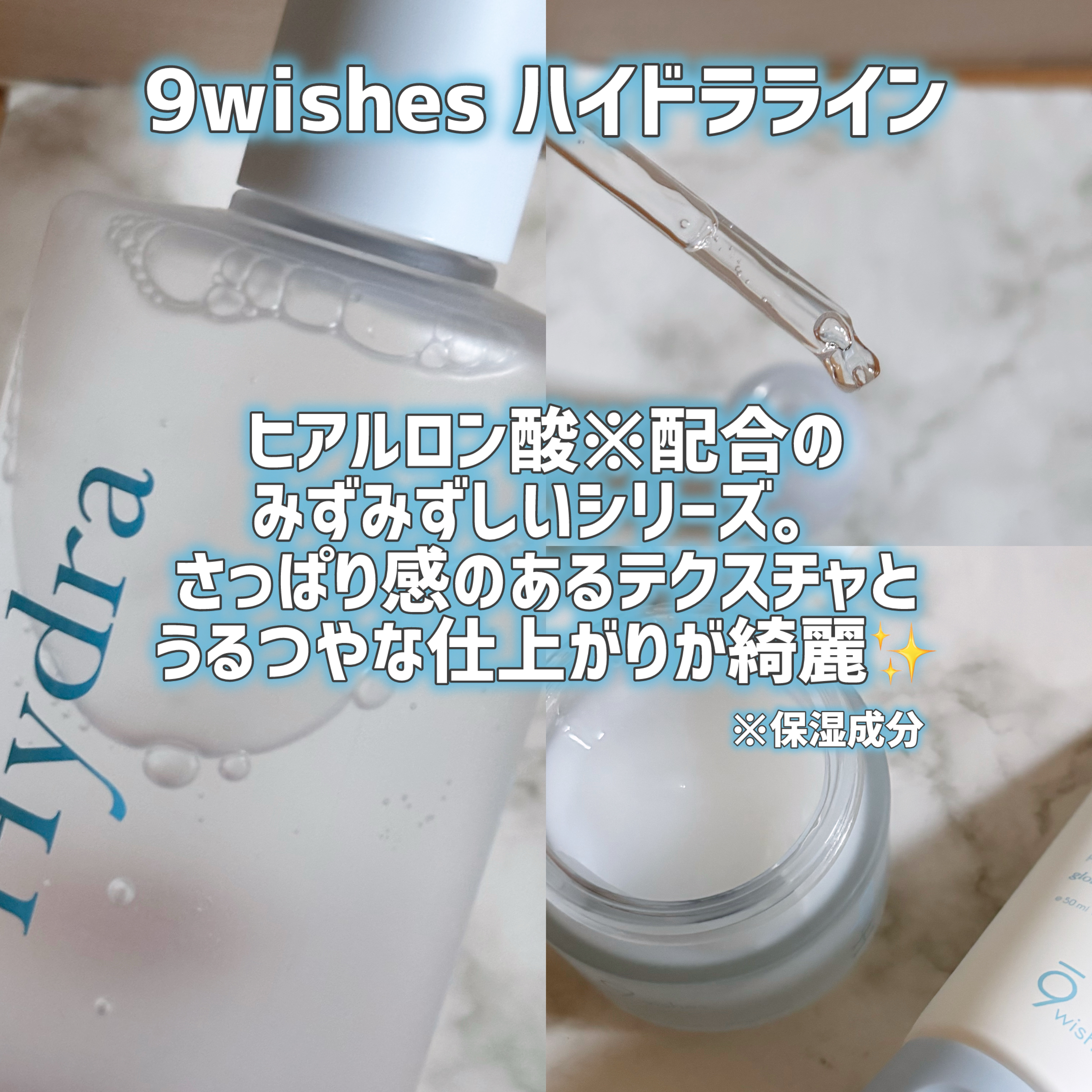ハイドラアンプル3ナノプラス/9Wishes/美容液を使ったクチコミ（2枚目）