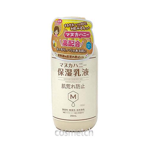  モイストミルク マヌカハニー保湿乳液 / マヌカラ
