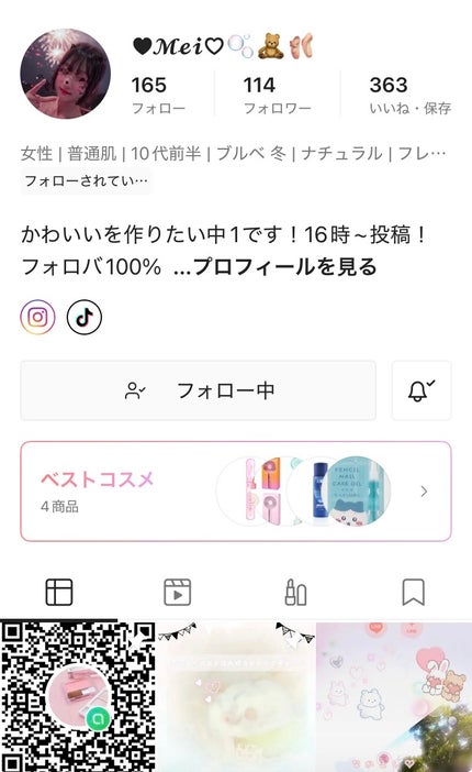 はるまきねこ⭐︎フォロバ⭐︎ on LIPS 「こんにちは!!はるまきねこだよ〜今回は交換宣伝!!お相手は め..」(1枚目)