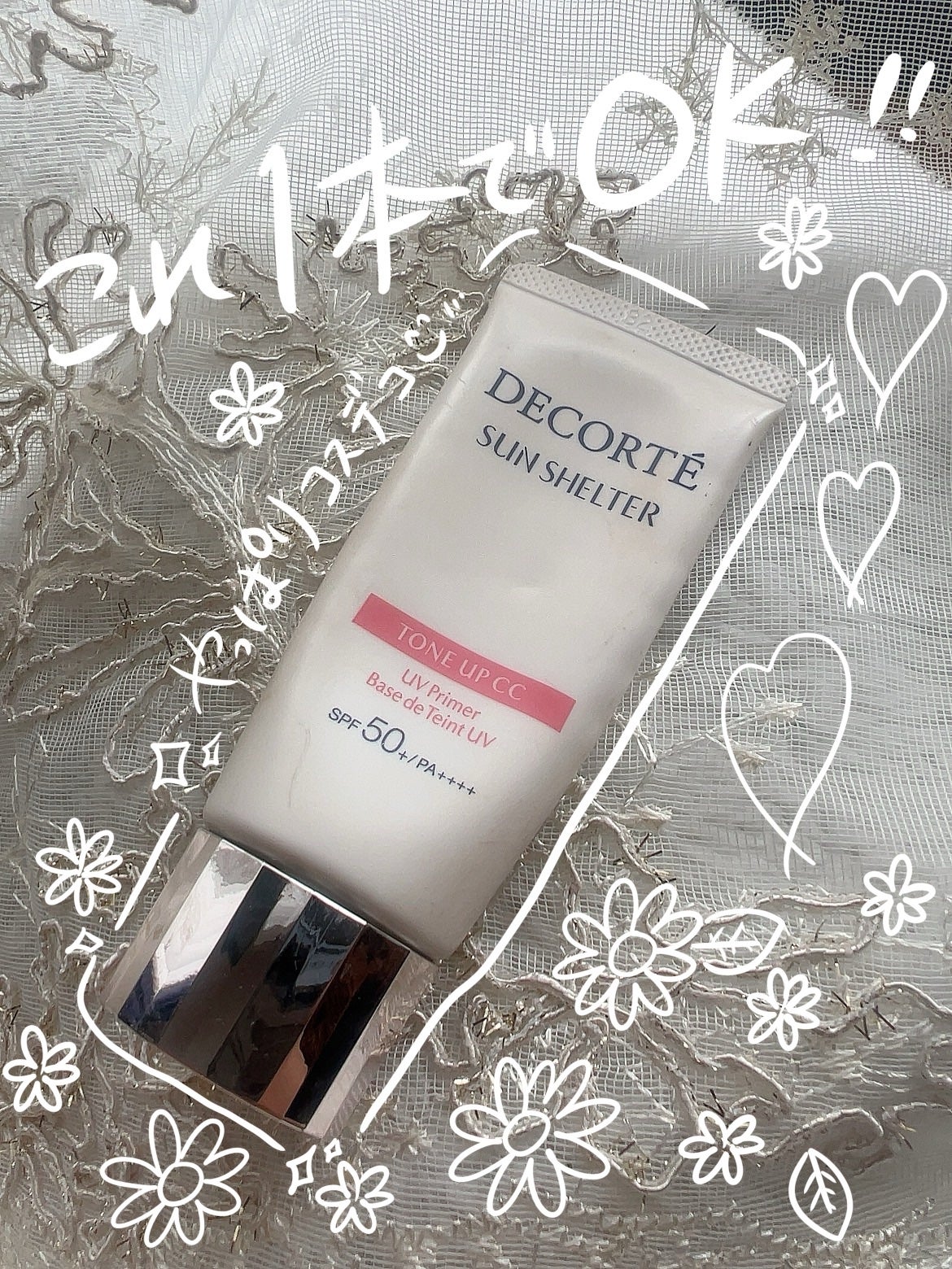 ひーすけ(人 •ө• )♡ on LIPS 「コスメこのこの子!TONEUPCC💕ファンデーションの代わりに..」(1枚目)