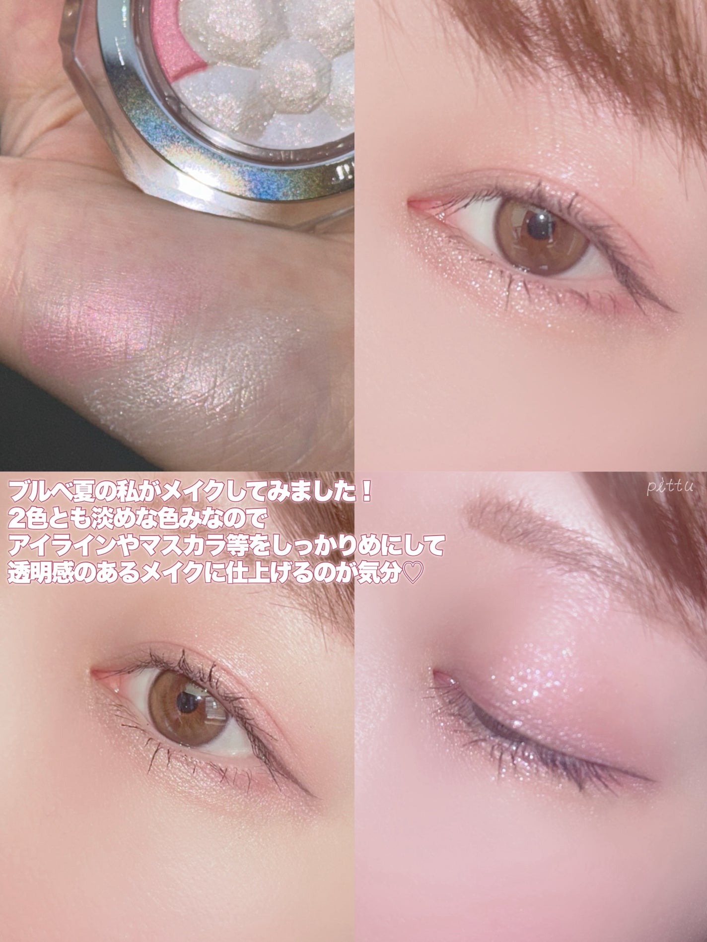 ジルスチュアート クリスタルブルーム ペタルクチュールアイズ デュオ/JILL STUART/アイシャドウパレットを使ったクチコミ(6枚目)