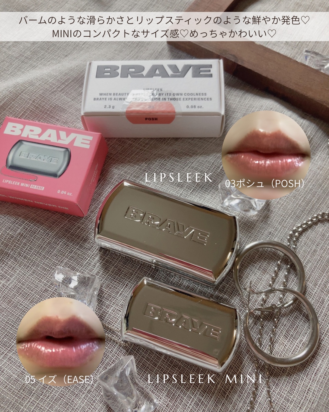 BRAYE LIPSLEEK/BRAYE/口紅を使ったクチコミ（3枚目）
