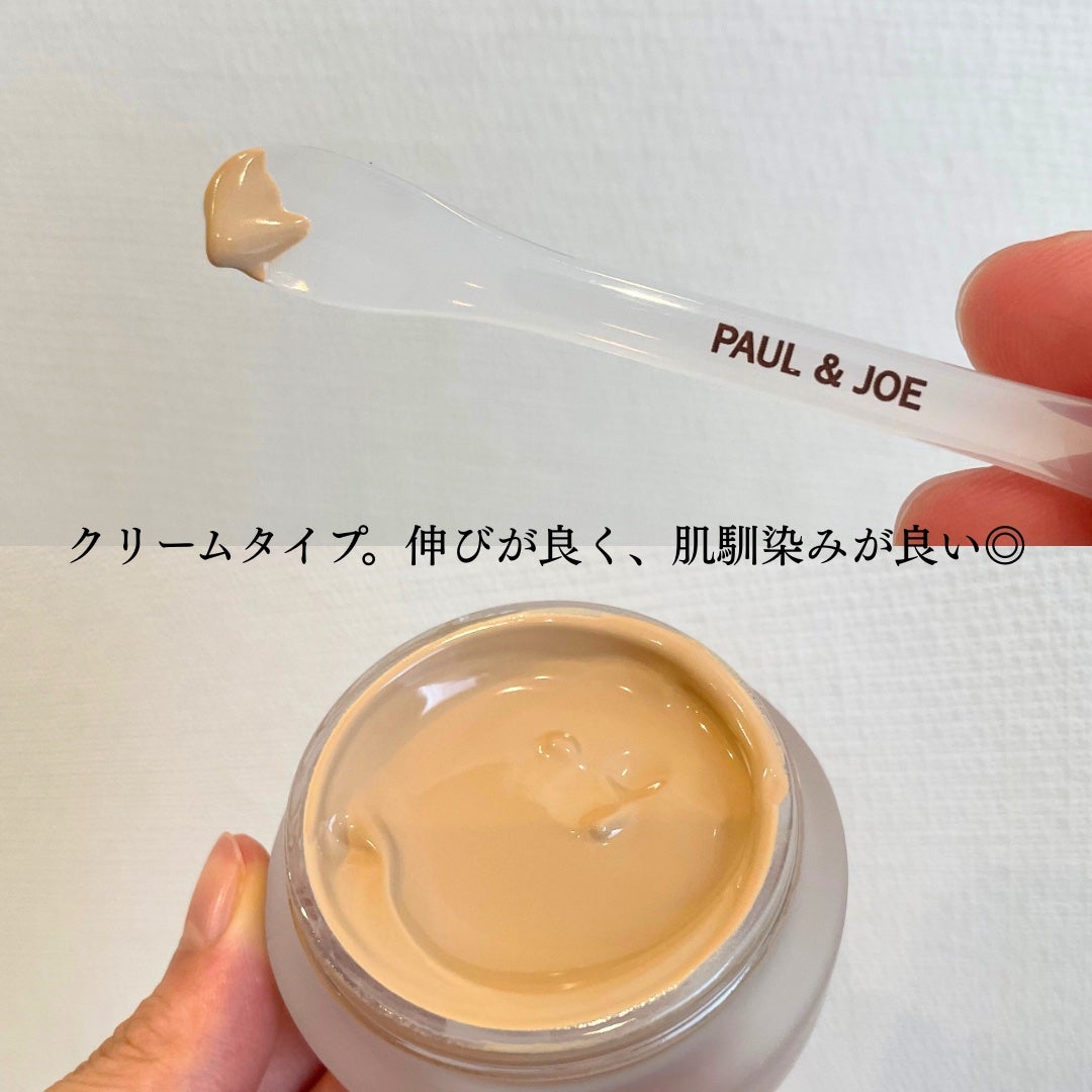 ããŒã« ïŒ ãžã§ãŒ ãµãã©ã€ã  ã¯ãªãŒã  ãã¡ã³ããŒã·ã§ã³/PAUL & JOE BEAUTE/ã¯ãªãŒã ã»ãšãã«ãžã§ã³ãã¡ã³ããŒã·ã§ã³ã䜿ã£ãã¯ãã³ãïŒ2æç®ïŒ