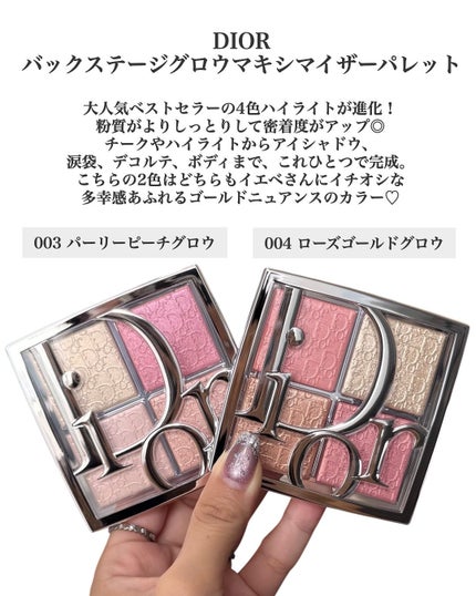 バックステージ グロウ マキシマイザー パレット/Dior/ハイライトを使ったクチコミ(2枚目)