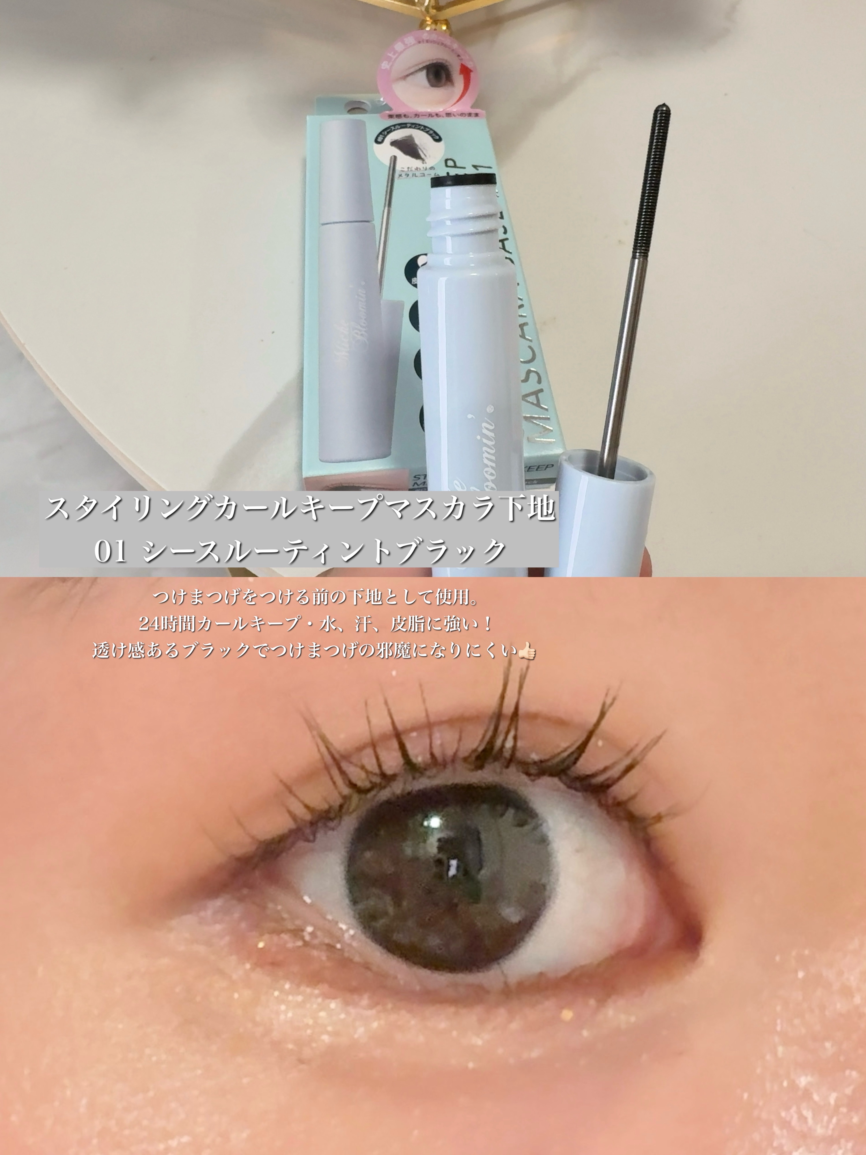 ミッシュブルーミン アイラッシュ インフィニティライン/ミッシュブルーミン/つけまつげを使ったクチコミ（2枚目）