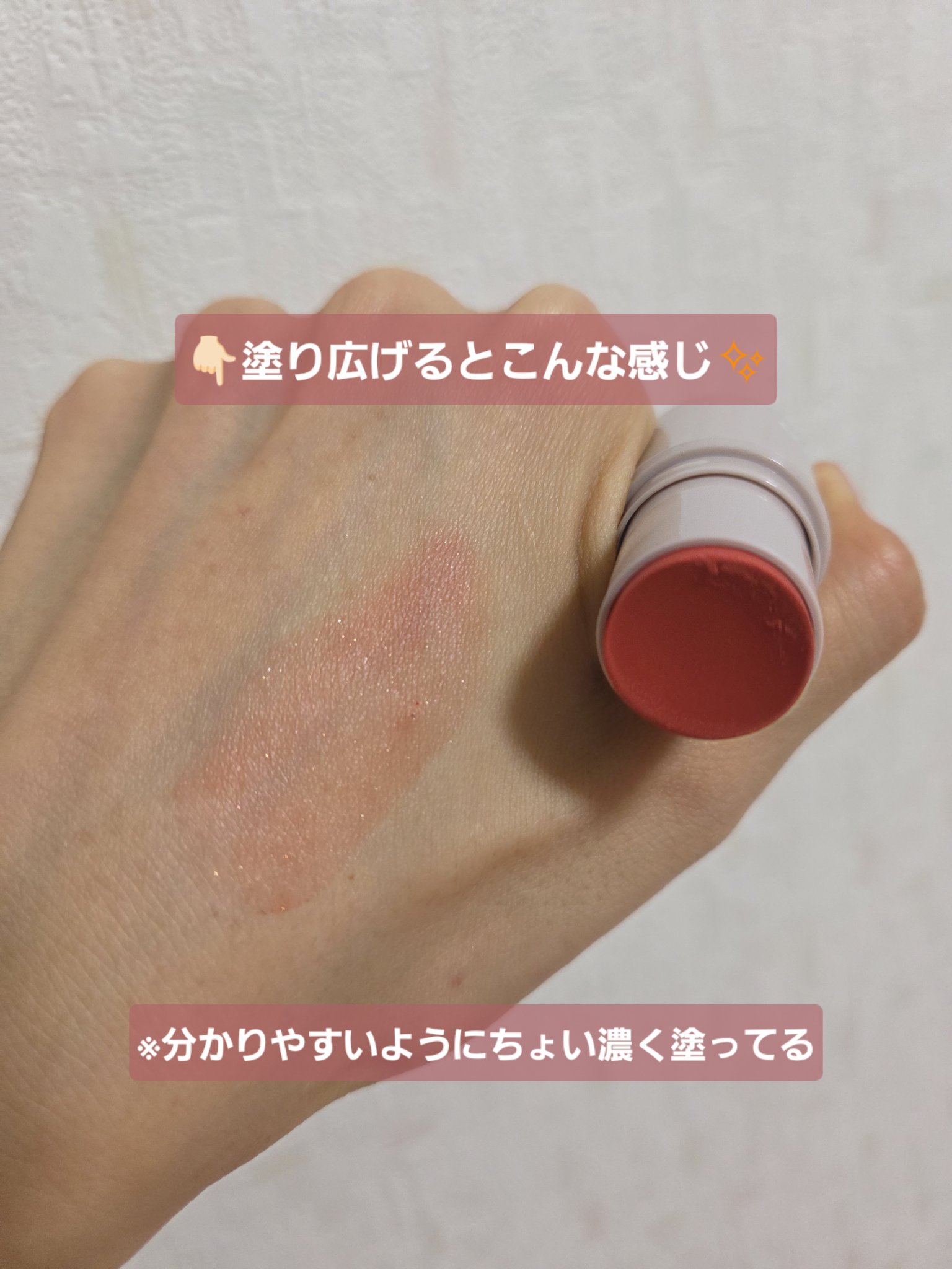 マルチフェイス スティック/FASIO/ジェル・クリームチークを使ったクチコミ（3枚目）