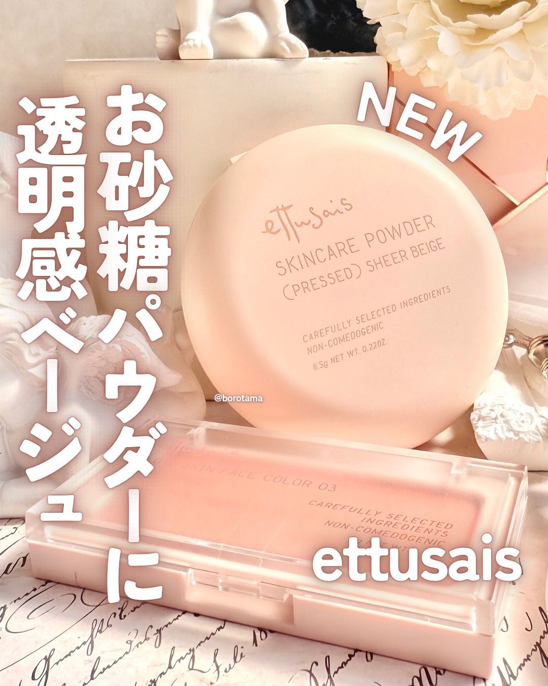 エテュセ グロウスキン フェイスカラー/ettusais/パウダーチークを使ったクチコミ（1枚目）