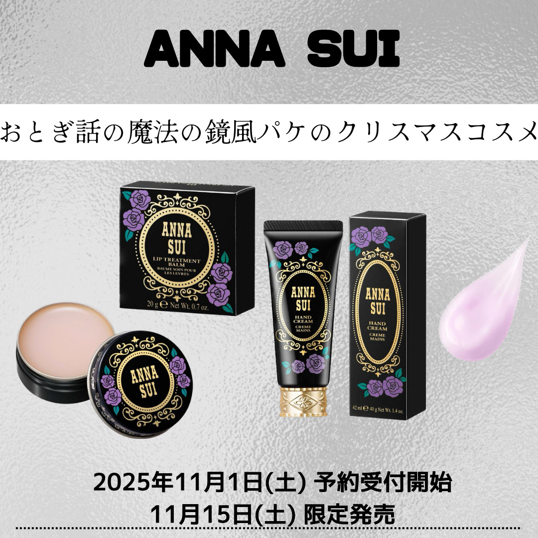 アナ スイ ハンドクリーム/ANNA SUI/ハンドクリームを使ったクチコミ（1枚目）