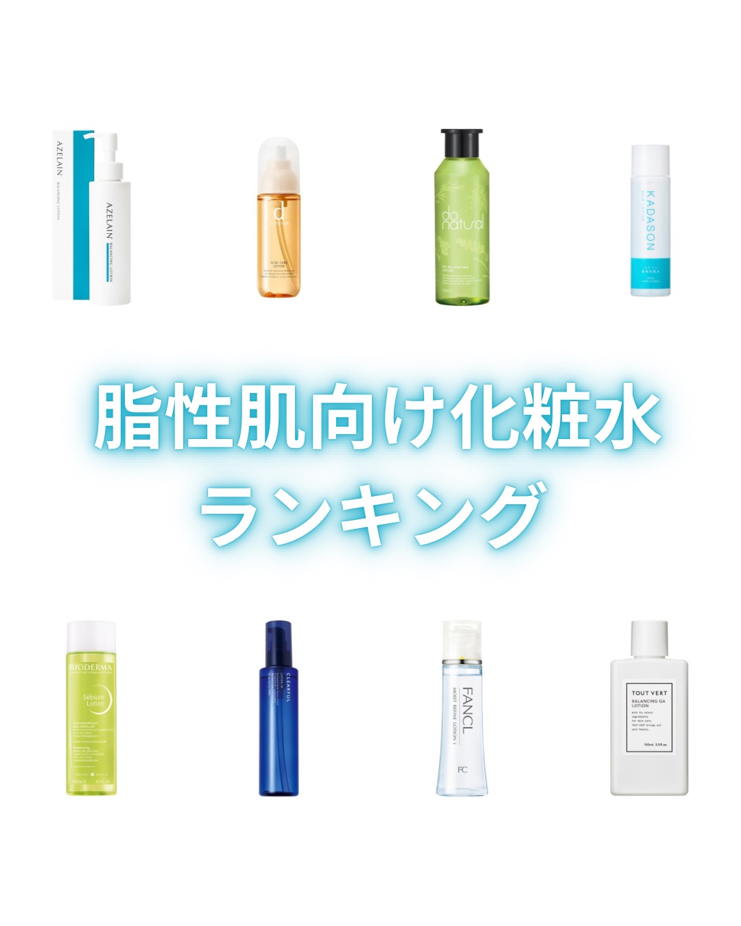 バランシング チューナー/ONE BY KOSE/化粧水を使ったクチコミ（1枚目）