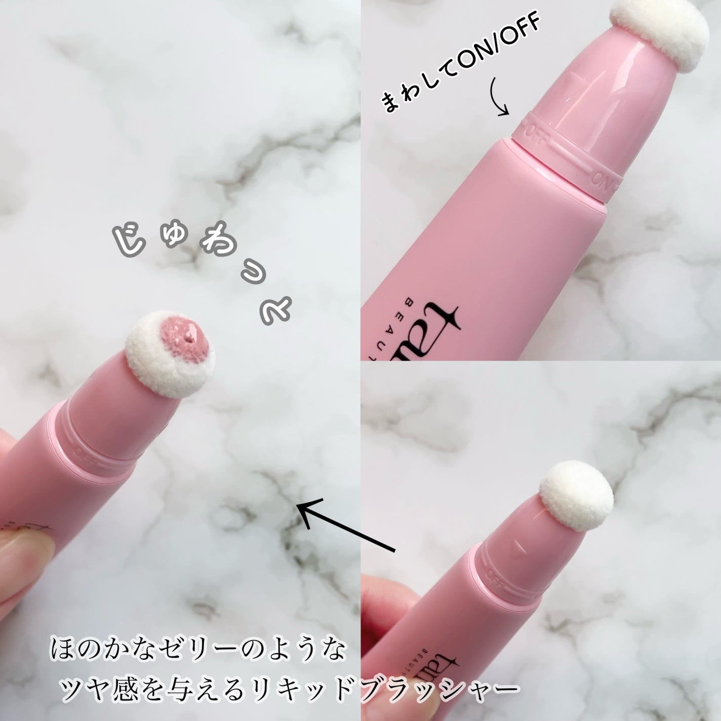 ザ・ゼリーミルキーチークブラッシャー/tam BEAUTY/ジェル・クリームチークを使ったクチコミ(2枚目)