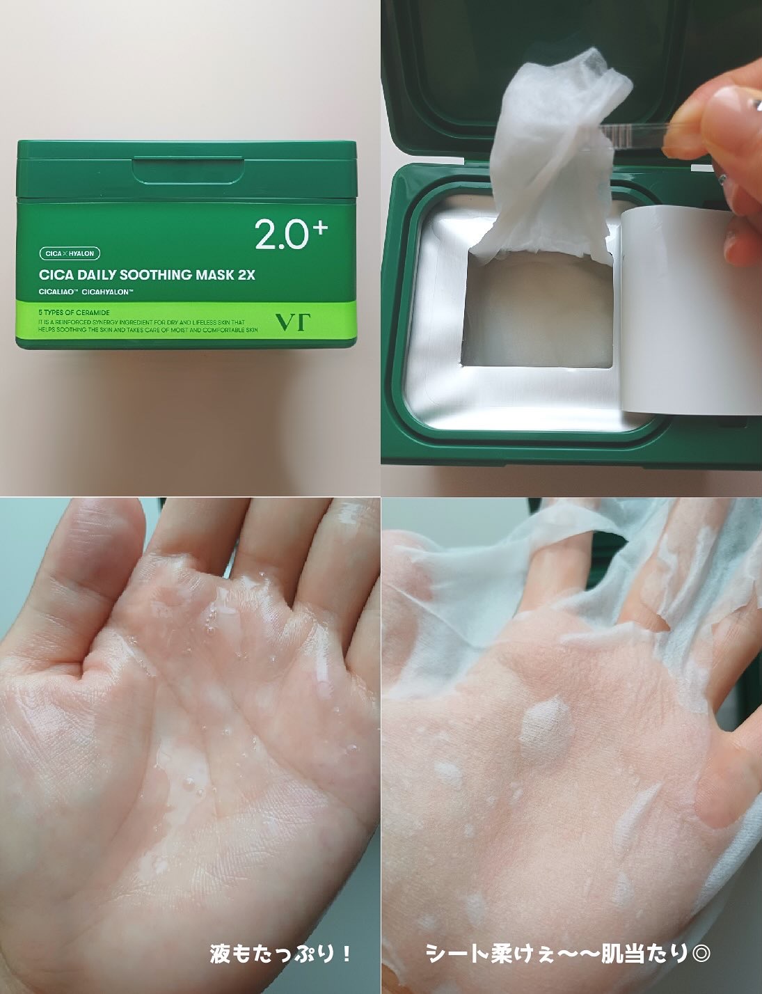 CICA デイリースージングマスク2X/VT/シートマスク・パックを使ったクチコミ（3枚目）