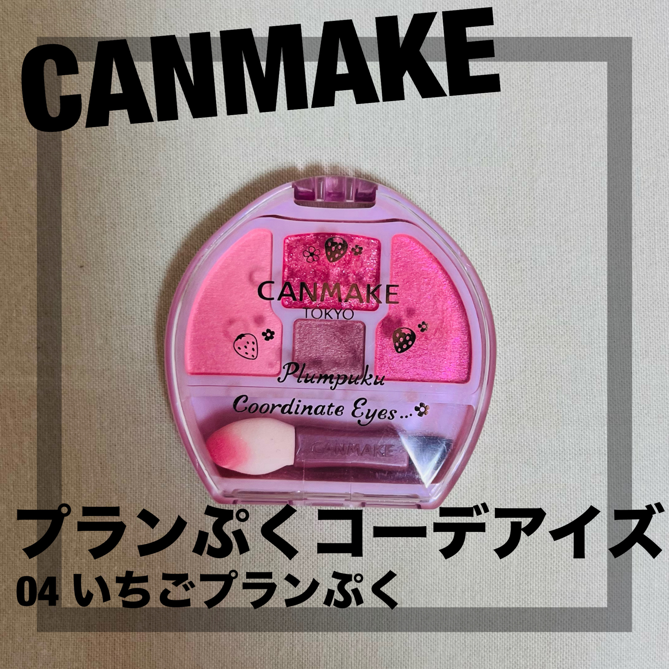 クリーミータッチライナー/キャンメイク/ジェルアイライナーを使ったクチコミ（1枚目）