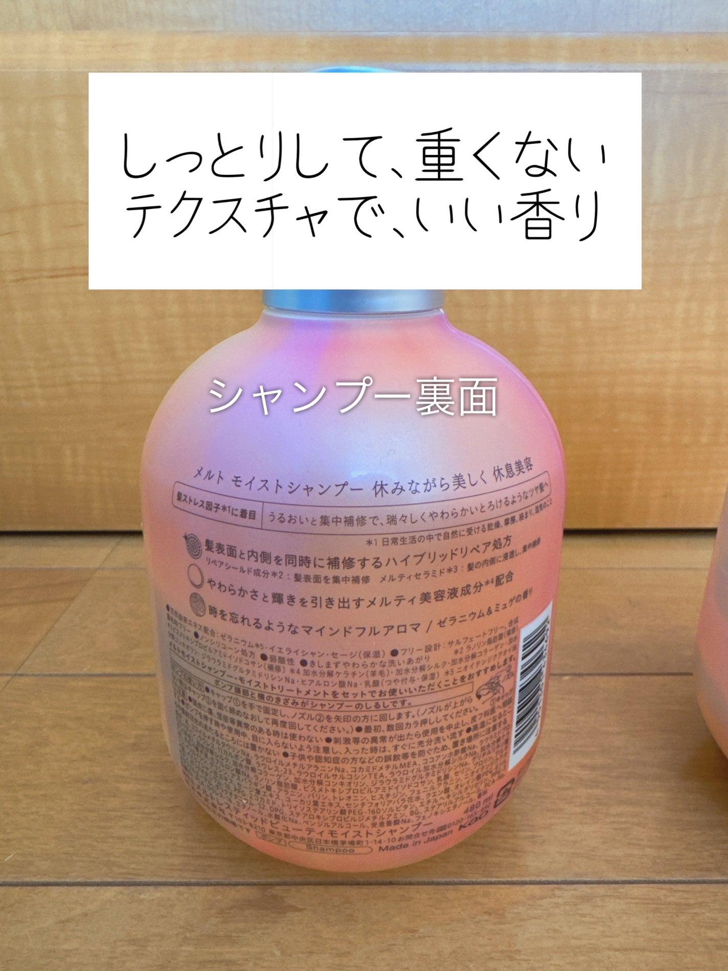 メルト モイストシャンプー/トリートメント/melt/市販シャンプーを使ったクチコミ(2枚目)