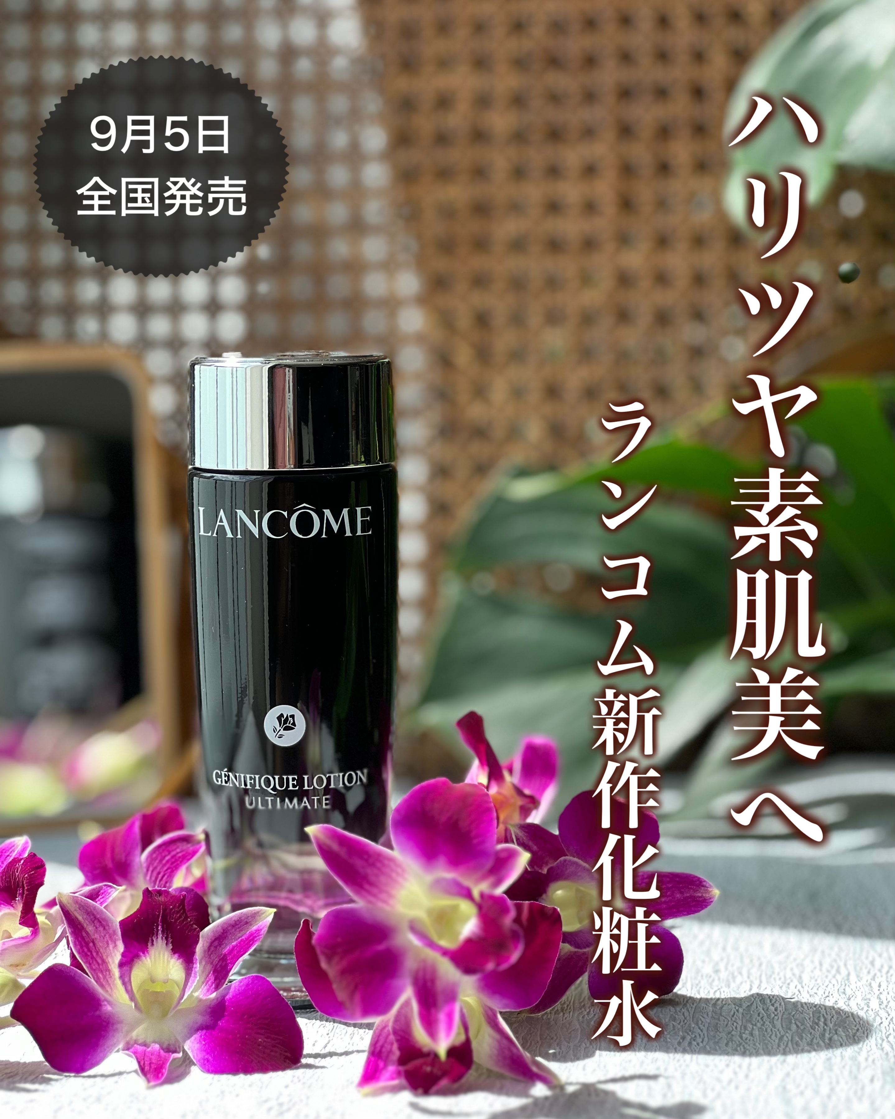 ジェニフィック アルティメ エッセンス ローション/LANCOME/化粧水を使ったクチコミ（1枚目）