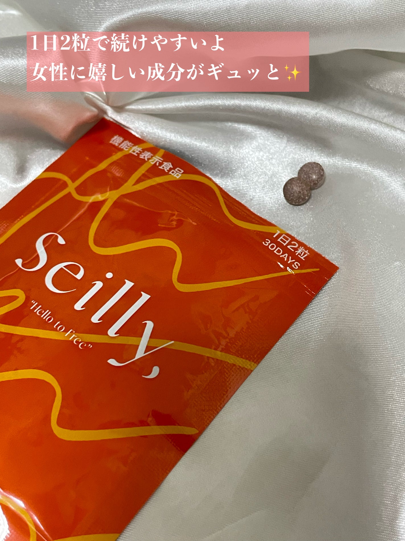 うさぴ@フォロバ100 on LIPS 「Seillyのサプリがよかった!チェストツリー・GABA・ヒア..」(2枚目)