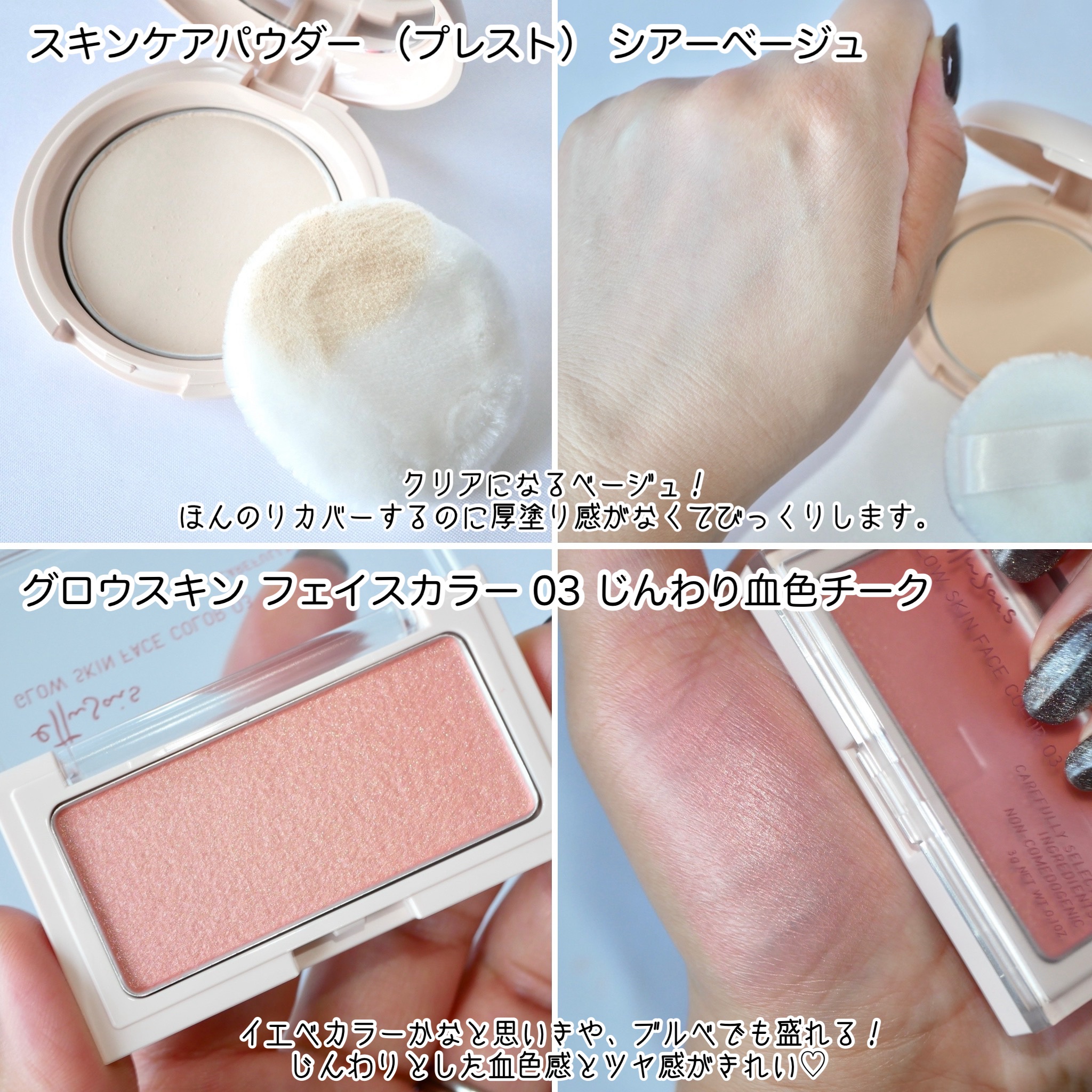 エテュセ グロウスキン フェイスカラー/ettusais/パウダーチークを使ったクチコミ（3枚目）