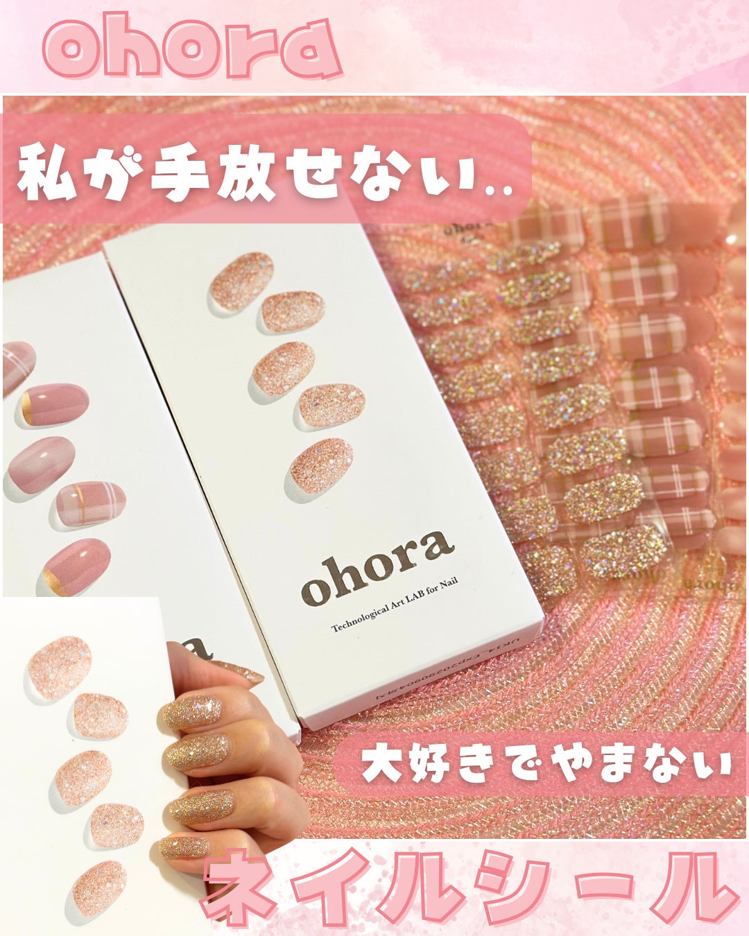 セミキュアジェルネイル(ハンド)/ohora/ネイルシールを使ったクチコミ(1枚目)