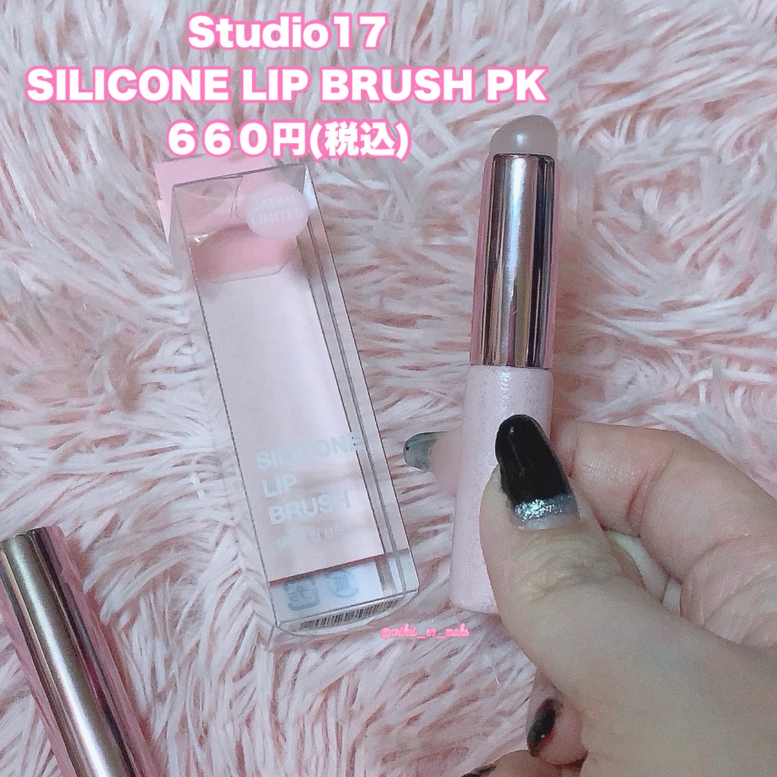 SILICONE LIP BRUSH/Studio17/メイクブラシを使ったクチコミ（3枚目）