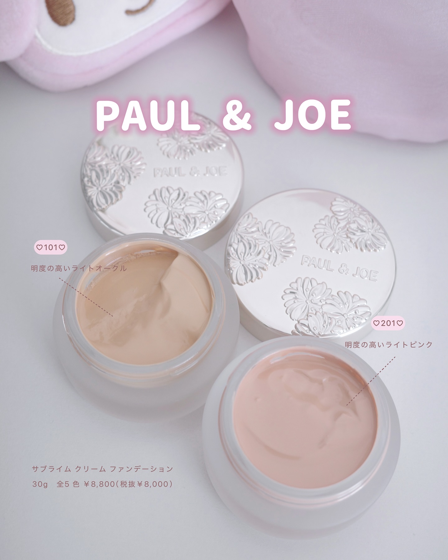 サブライム クリーム ファンデーション/PAUL & JOE BEAUTE/クリーム・エマルジョンファンデーションを使ったクチコミ（2枚目）