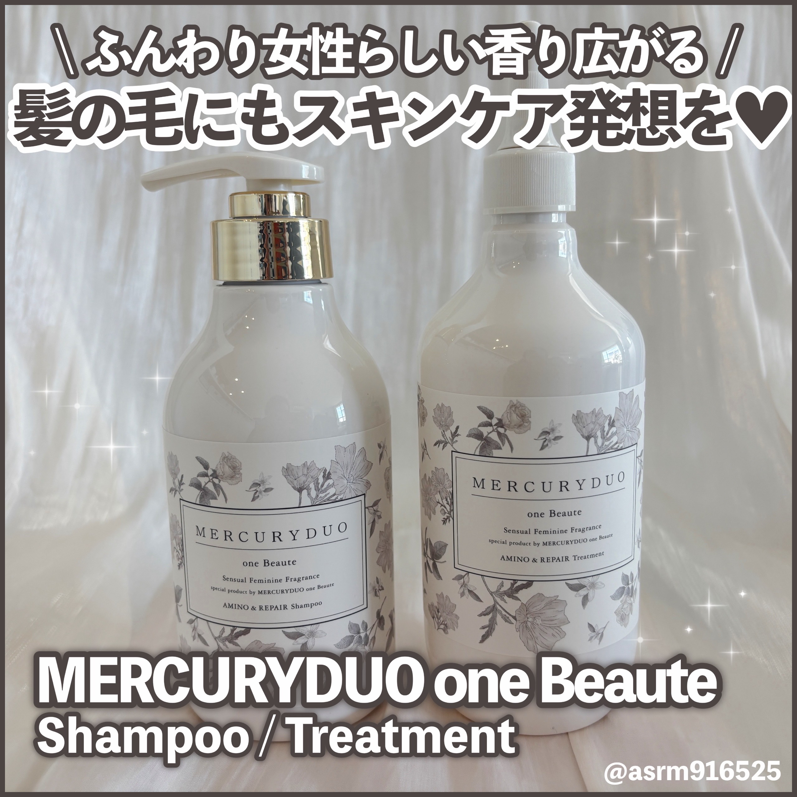 フレグランスシャンプー&ウォータートリートメント スパークリングフローラルの香り/MERCURYDUO/市販シャンプーを使ったクチコミ（1枚目）